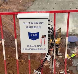 我公司中标中国铁建华南区域总部大厦深基坑自动化监测