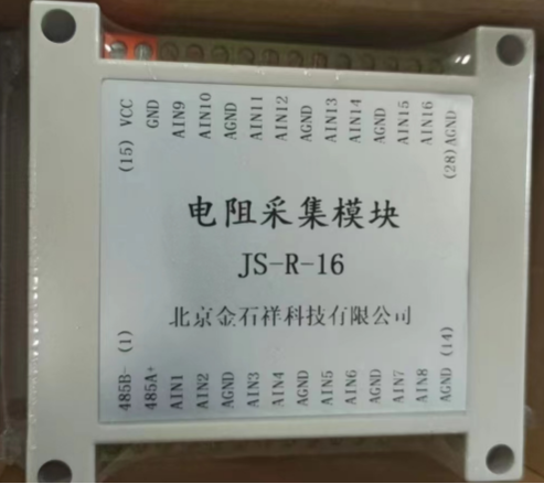 JS-R-16电阻集模块